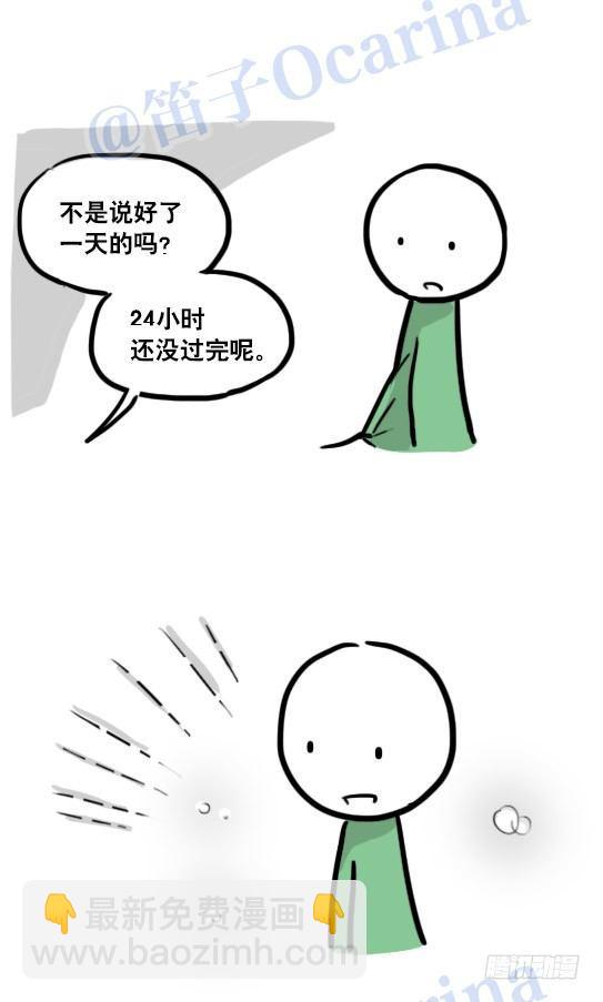 111 一天-第111话