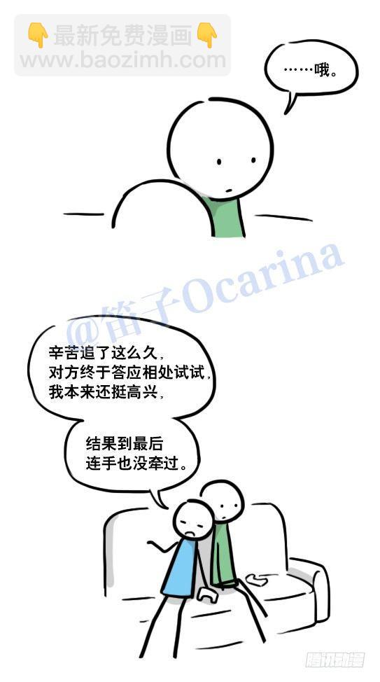 111 一天-第111话