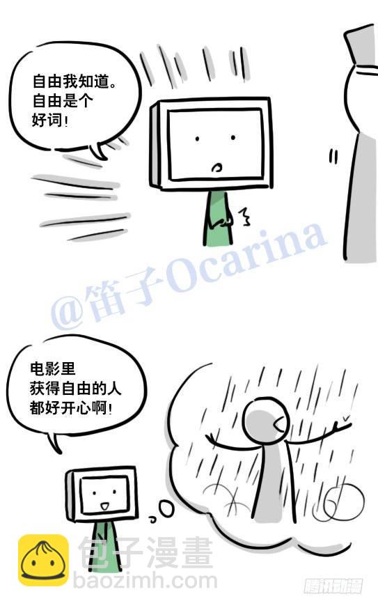 113 机器人8-如果我不在了-第113话