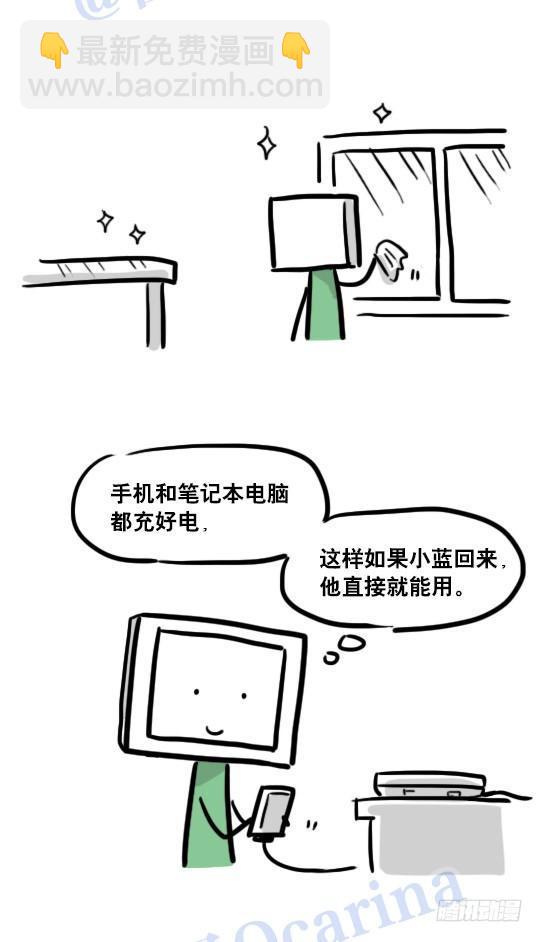 113 机器人8-如果我不在了-第113话