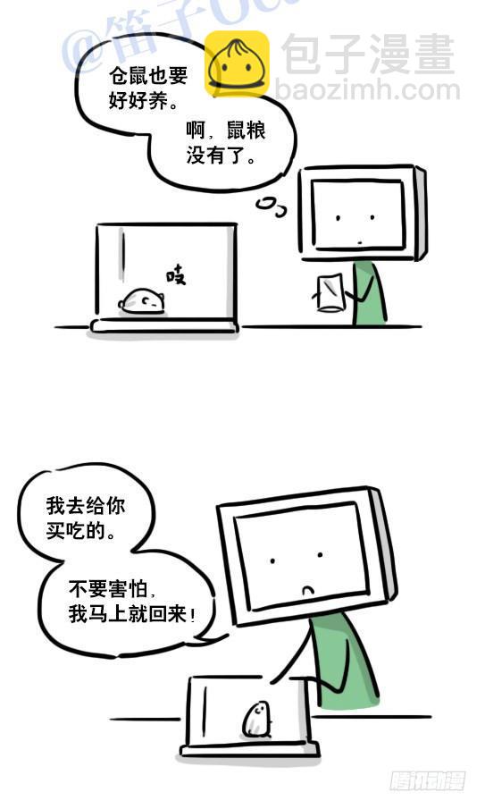 113 机器人8-如果我不在了-第113话