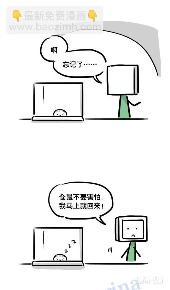 113 机器人8-如果我不在了-第113话