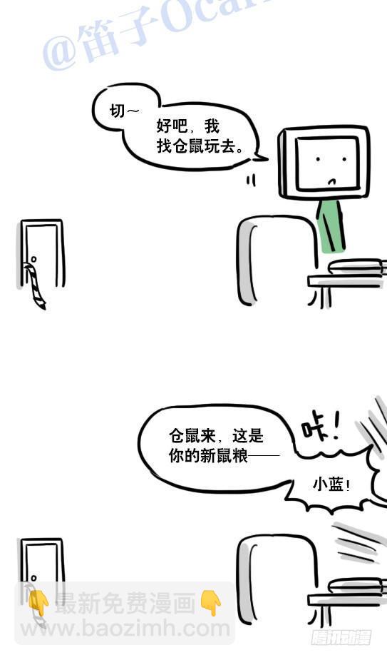 113 机器人8-如果我不在了-第113话