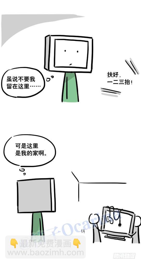 113 机器人8-如果我不在了-第113话