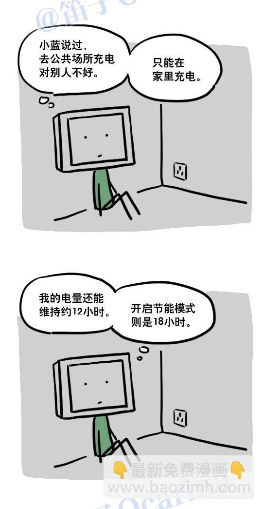 113 机器人8-如果我不在了-第113话
