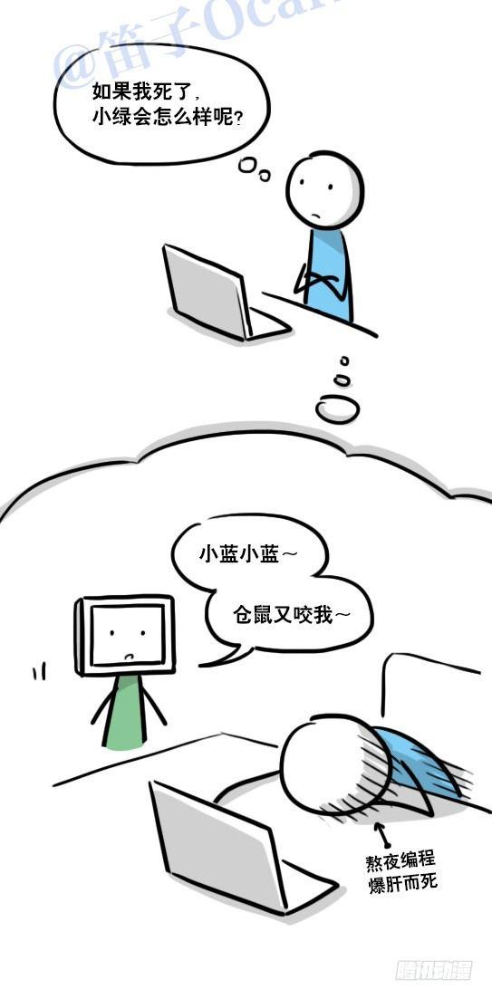 113 机器人8-如果我不在了-第113话