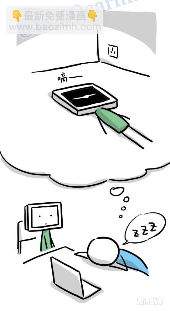 113 机器人8-如果我不在了-第113话