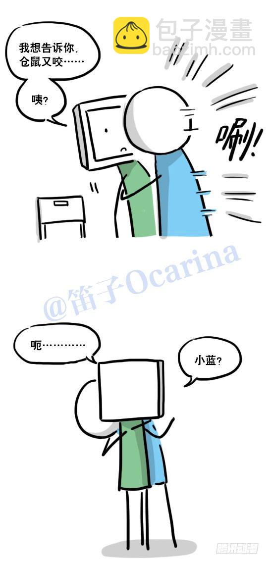 113 机器人8-如果我不在了-第113话