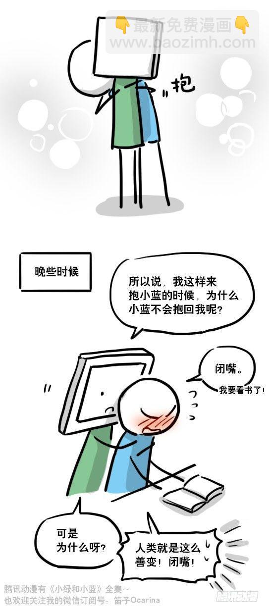 113 机器人8-如果我不在了-第113话