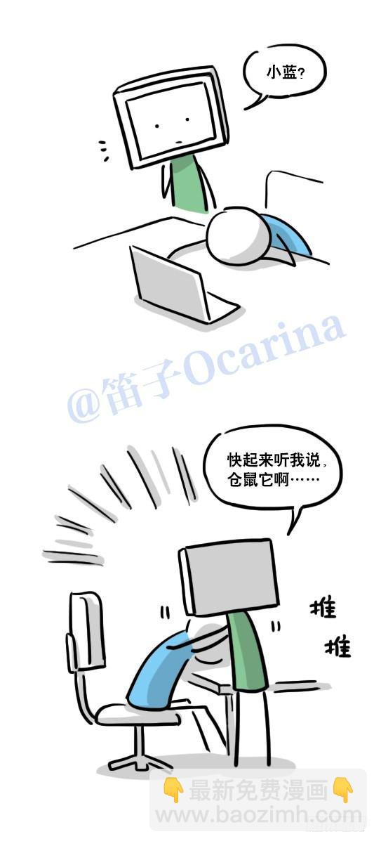113 机器人8-如果我不在了-第113话