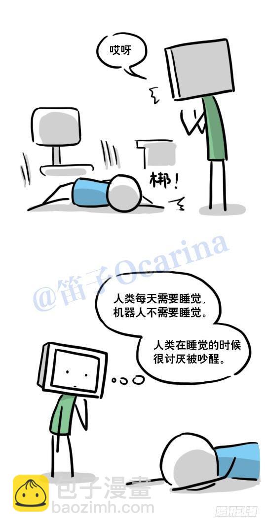 113 机器人8-如果我不在了-第113话