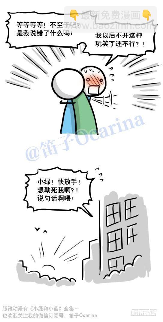 117 背叛&middot;小番外-第117话