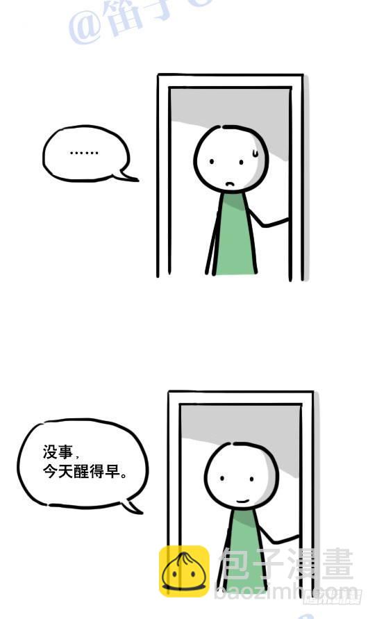 117 背叛&middot;小番外-第117话