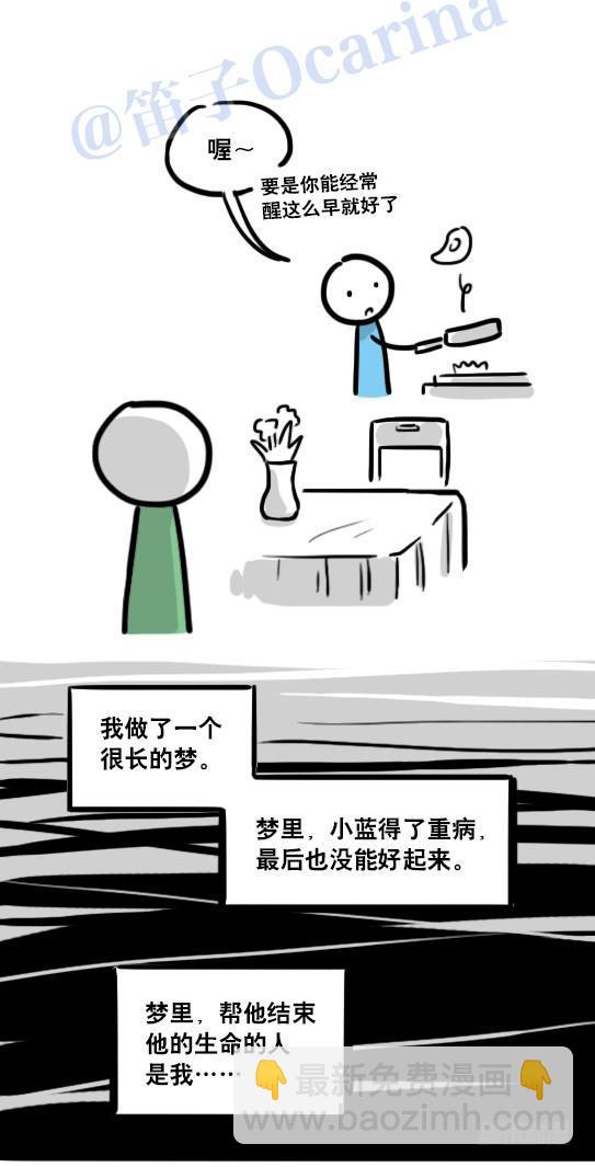 117 背叛&middot;小番外-第117话