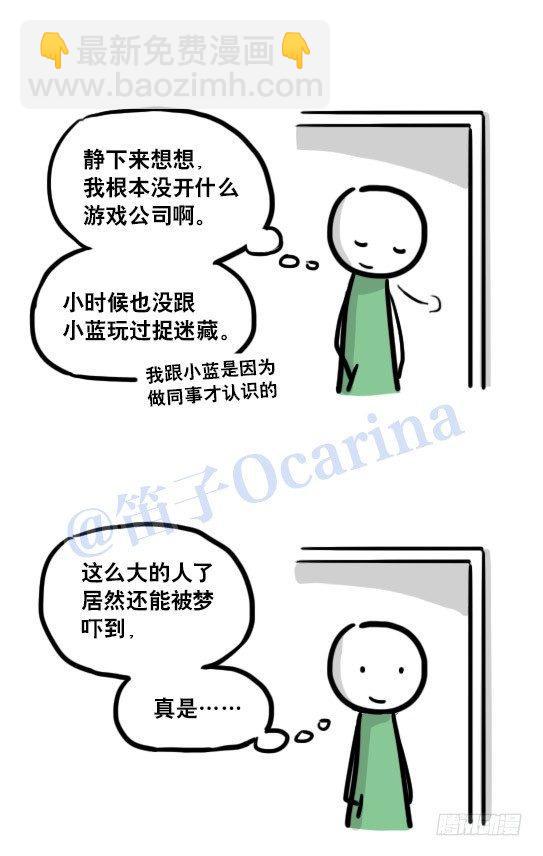 117 背叛&middot;小番外-第117话
