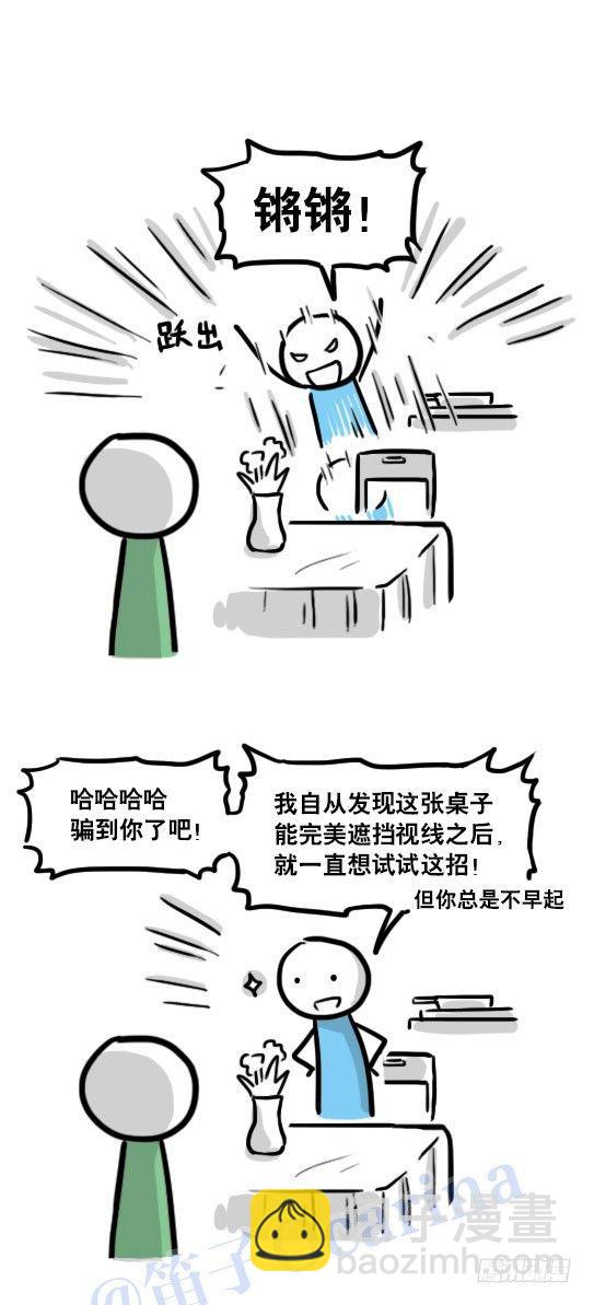 117 背叛&middot;小番外-第117话