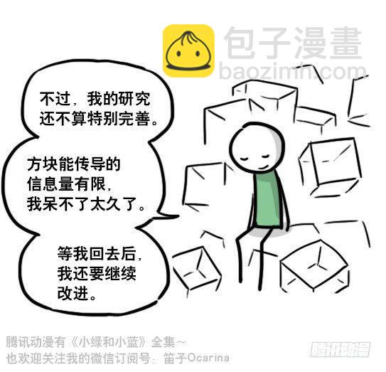 119 梦中的约定(1/2)-第119话