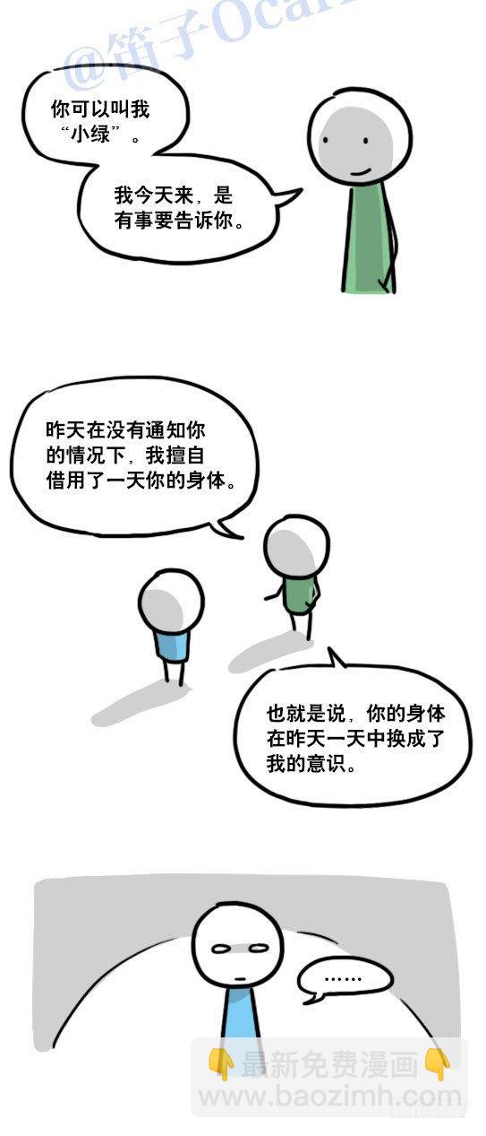 119 梦中的约定(1/2)-第119话