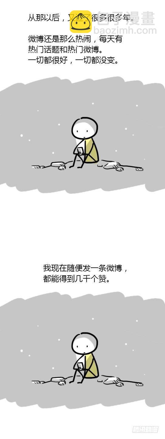 13 我赞过的这个世界-第13话
