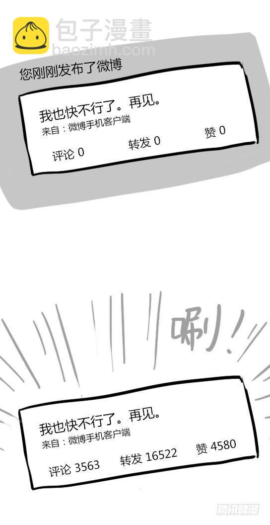 13 我赞过的这个世界-第13话