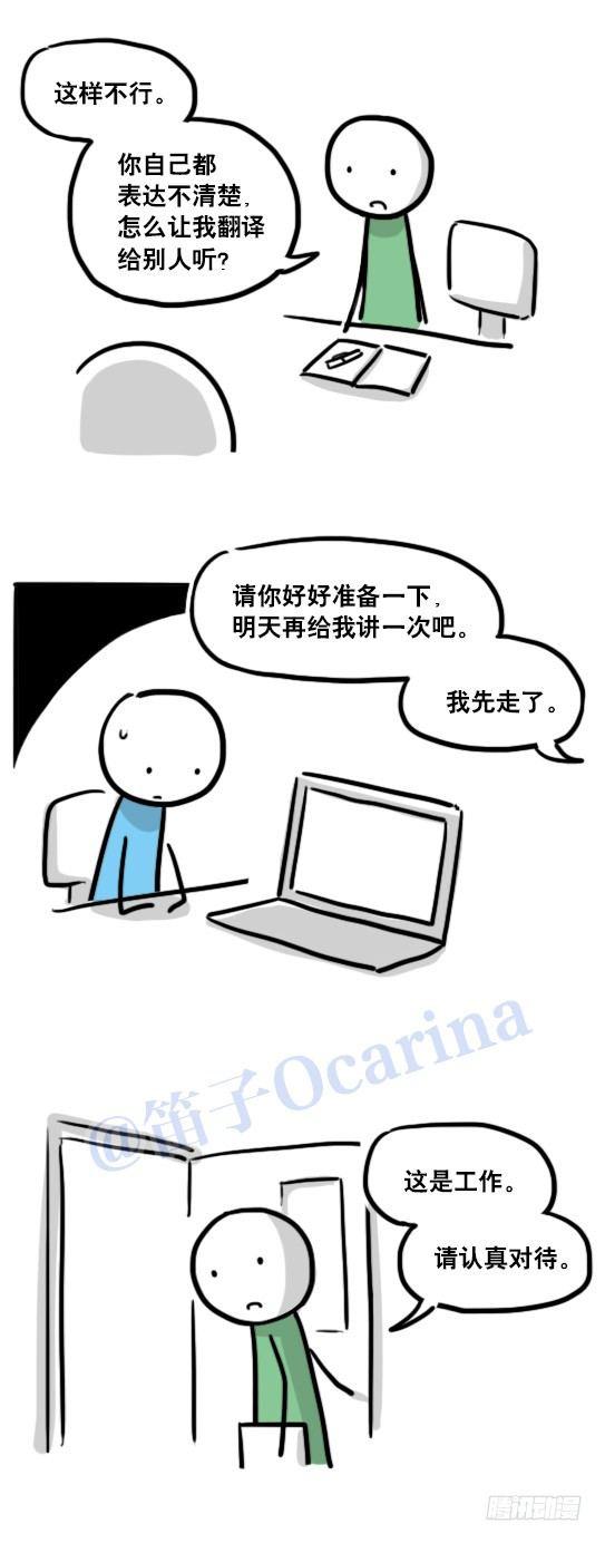 125 机器人11-共处一室(1/3)-第125话