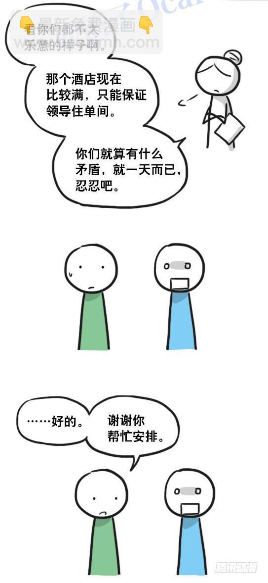 125 机器人11-共处一室(1/3)-第125话