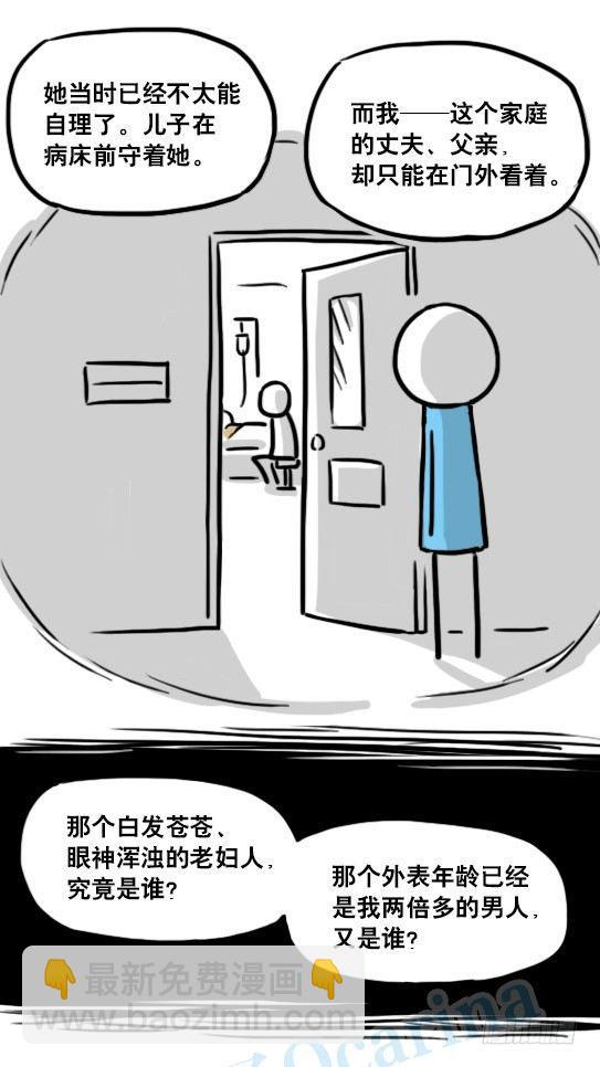 127 无限的时间(1/3)-第127话