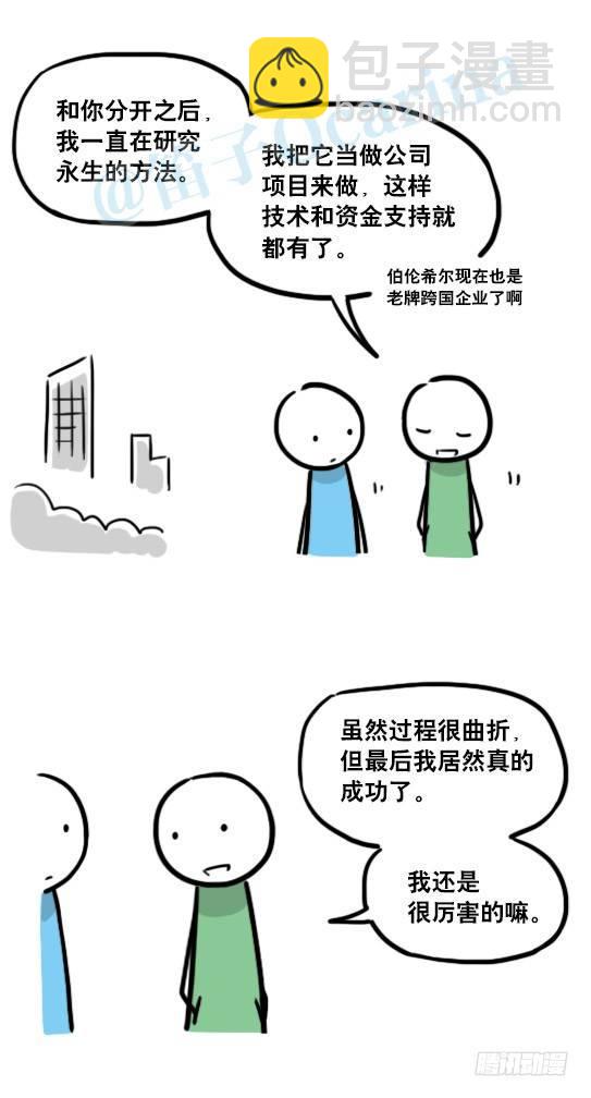 127 无限的时间(1/3)-第127话