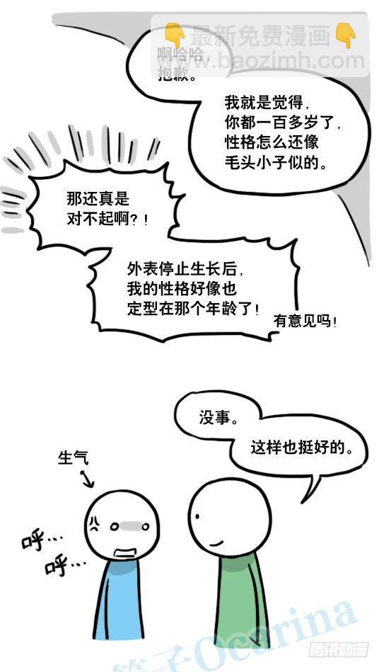 127 无限的时间(1/3)-第127话