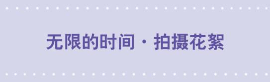 129 无限的时间&middot;拍摄花絮(1/2)-第129话
