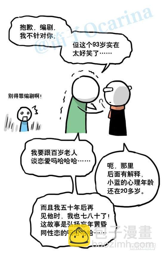 129 无限的时间&middot;拍摄花絮(1/2)-第129话