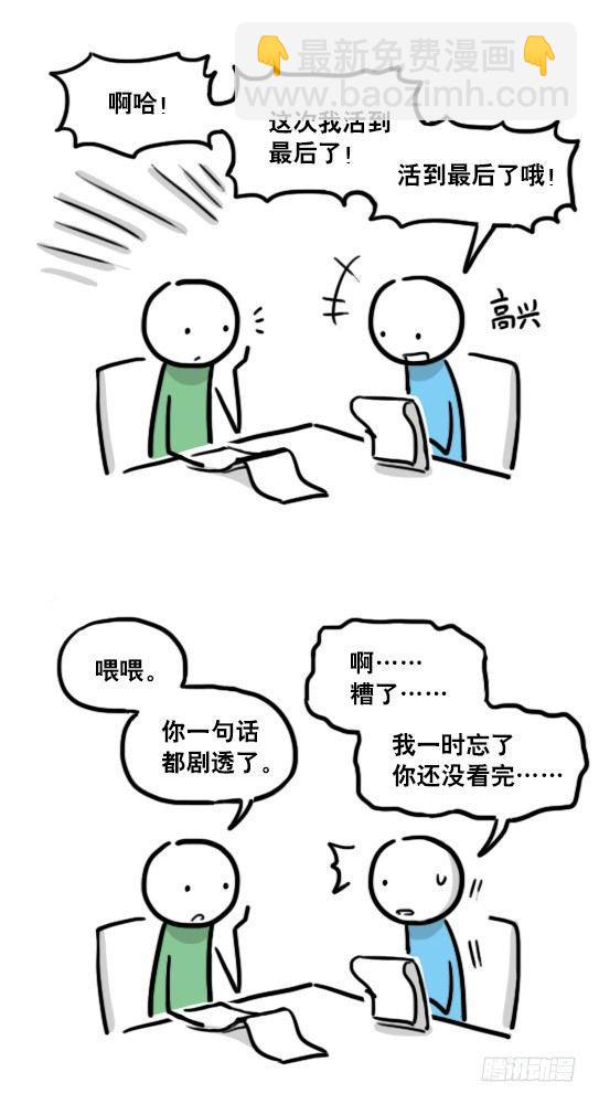 129 无限的时间&middot;拍摄花絮(1/2)-第129话