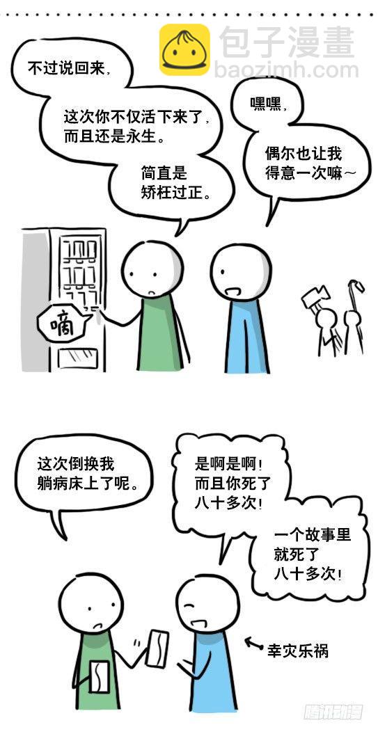 129 无限的时间&middot;拍摄花絮(1/2)-第129话