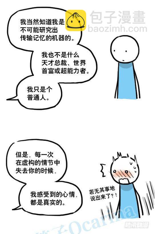 129 无限的时间&middot;拍摄花絮(1/2)-第129话