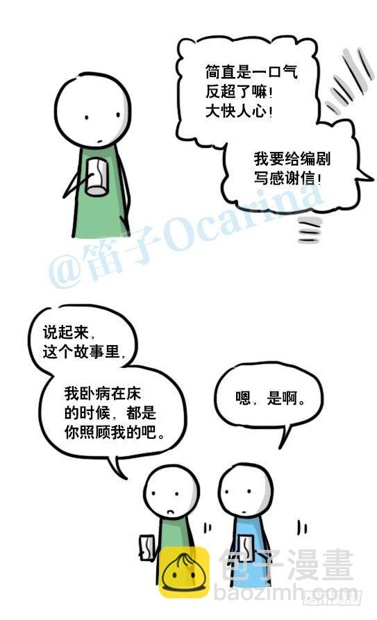 129 无限的时间&middot;拍摄花絮(1/2)-第129话