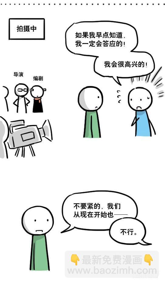 129 无限的时间&middot;拍摄花絮(1/2)-第129话