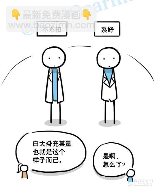 131 白衣-第131话