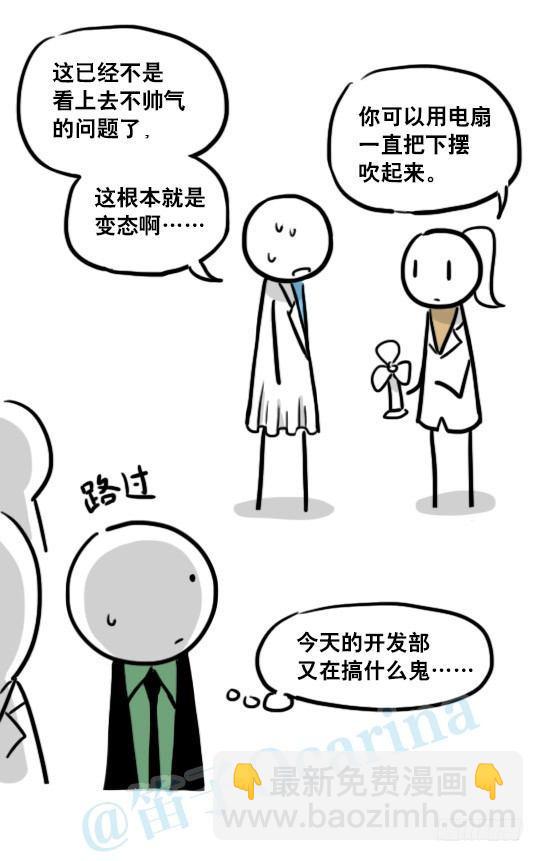 131 白衣-第131话