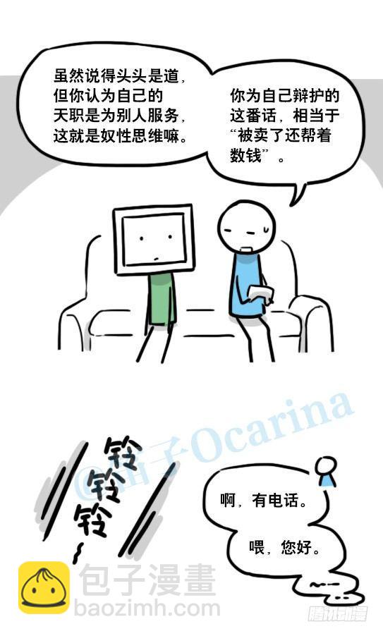 133 机器人14-自由意志-第133话