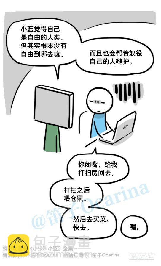 133 机器人14-自由意志-第133话