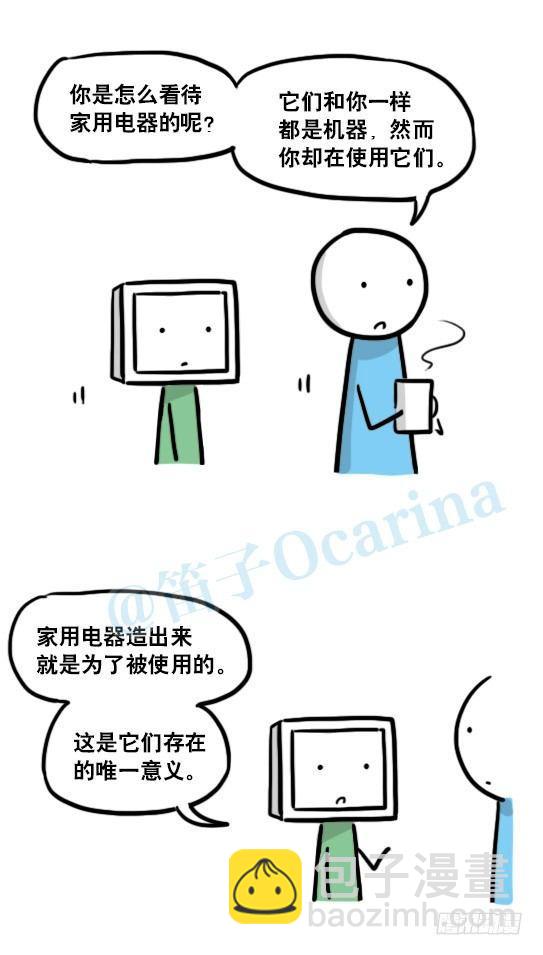 133 机器人14-自由意志-第133话