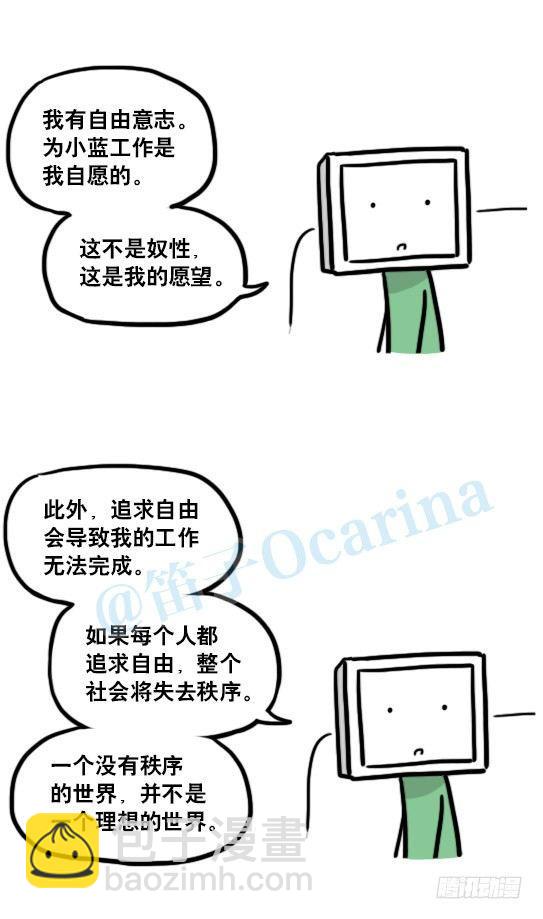 133 机器人14-自由意志-第133话
