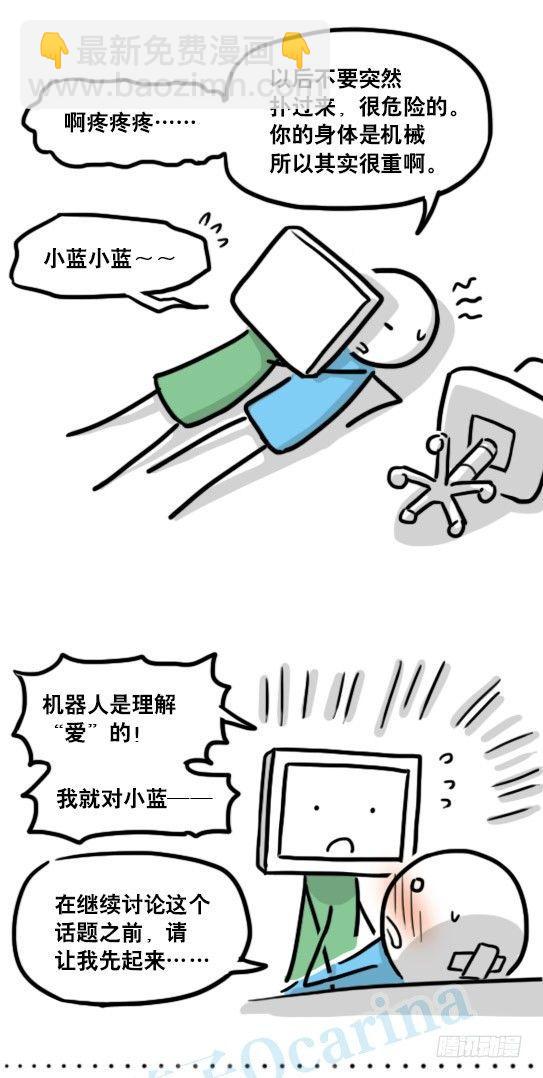 135 机器人15-同理心(1/2)-第135话
