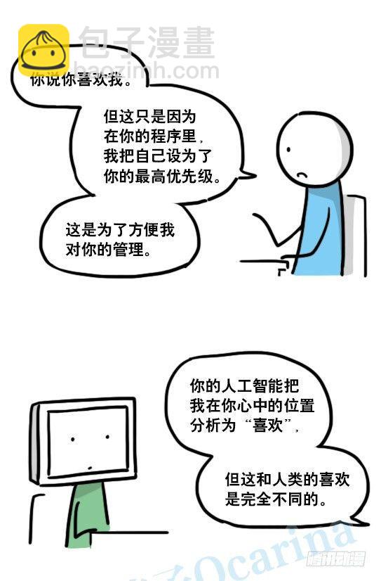 135 机器人15-同理心(1/2)-第135话