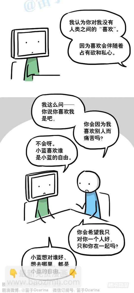 135 机器人15-同理心(1/2)-第135话