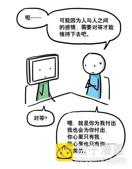 135 机器人15-同理心(1/2)-第135话