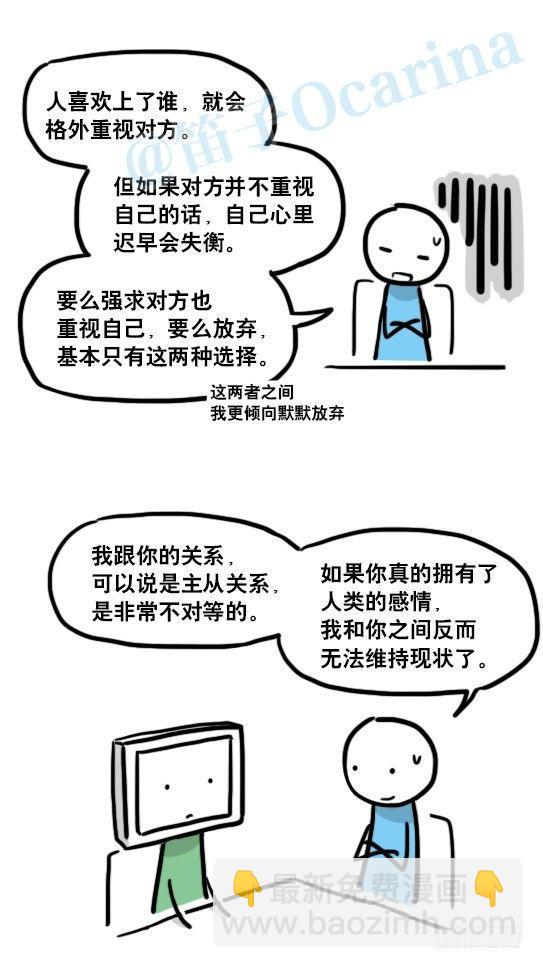 135 机器人15-同理心(1/2)-第135话