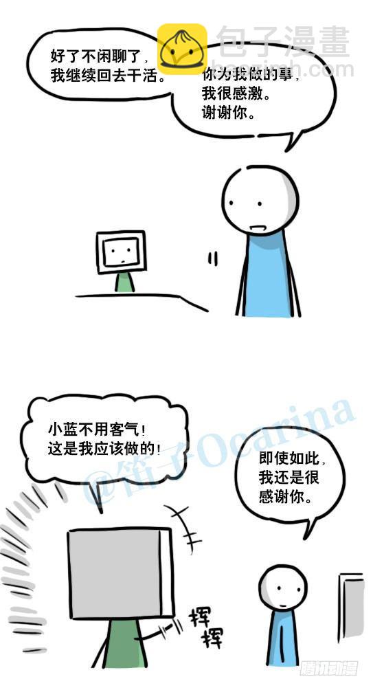 135 机器人15-同理心(1/2)-第135话