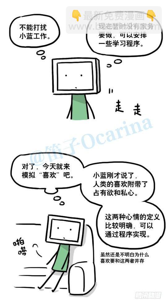 135 机器人15-同理心(1/2)-第135话
