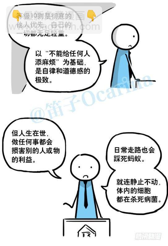 135 机器人15-同理心(1/2)-第135话